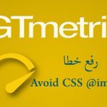 Avoid-CSS-@import