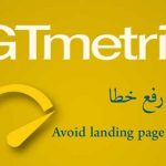 Avoid-landing-page-redirects