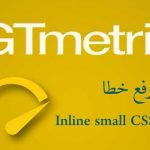 Inline-small-CSS-and-JavaScript