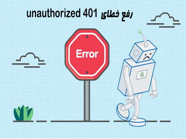 رفع-خطای-Unauthorized-401