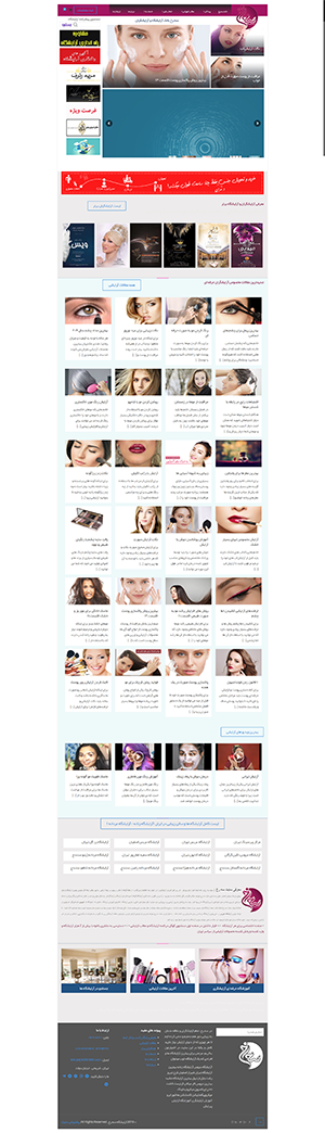 طراحی سایت آرایشگاه زنانه