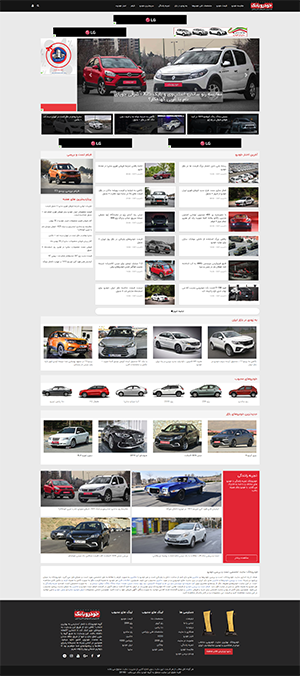 طراحی سایت خودرو