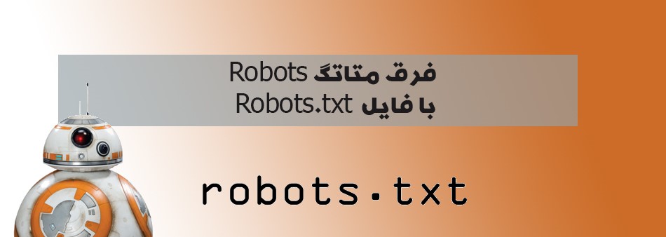robottxt
