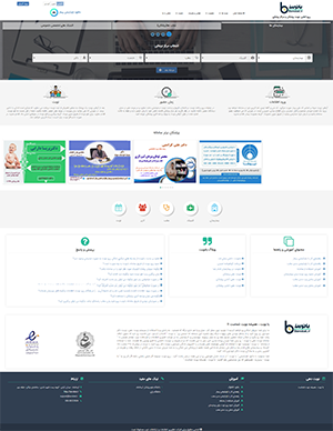 طراحی سایت رزرو آنلاین پزشکی