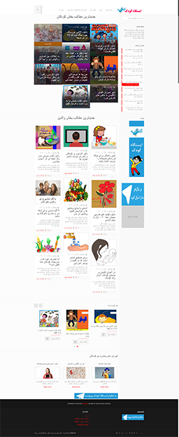 طراحی سایت کودکان