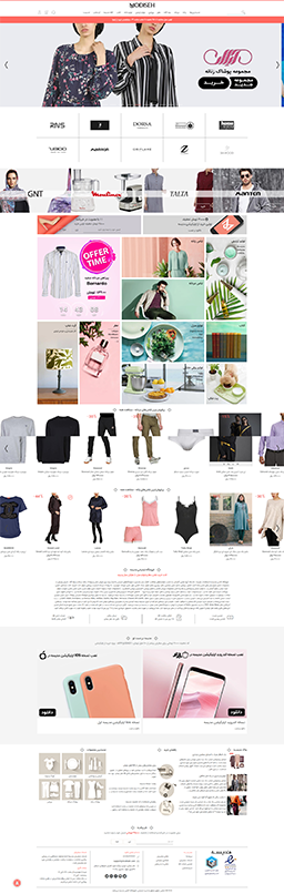 طراحی سایت لباس