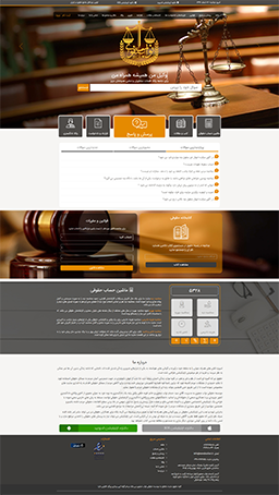 طراحی سایت حقوقی