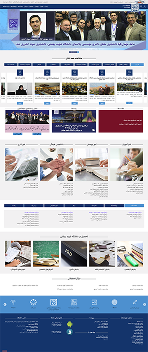 طراحی سایت دانشگاهی