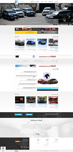  طراحی سایت بنگاه خودرو