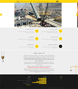 طراحی سایت تجاری ایرانی