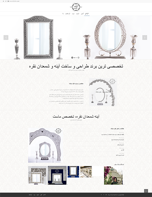 طراحی سایت فروش آینه و شمعدان