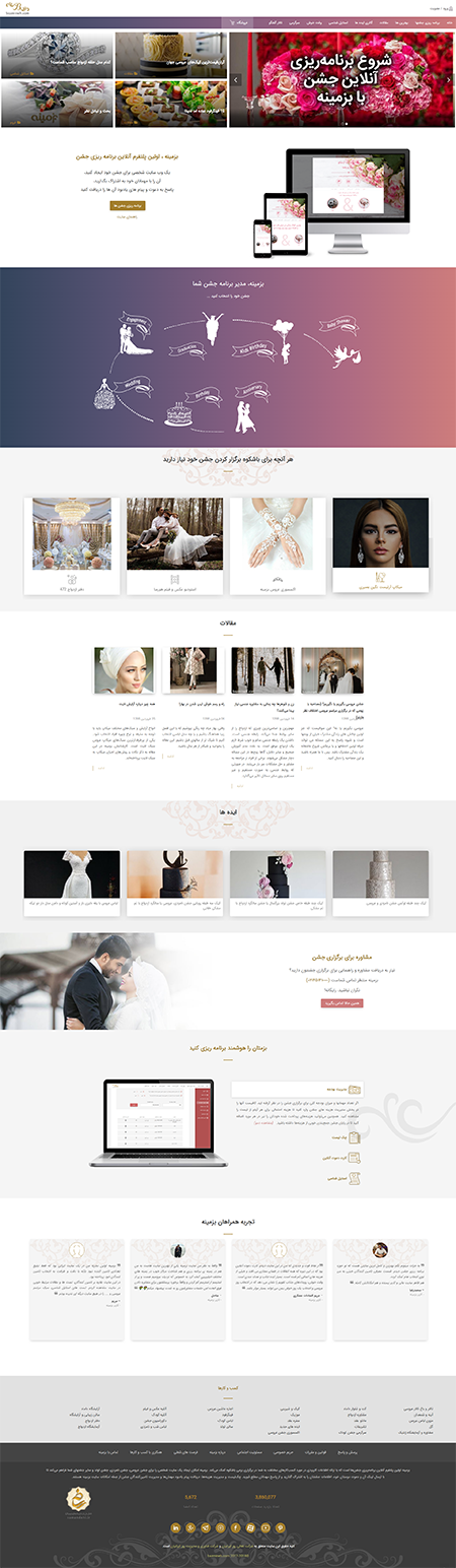 طراحی سایت مزون لباس